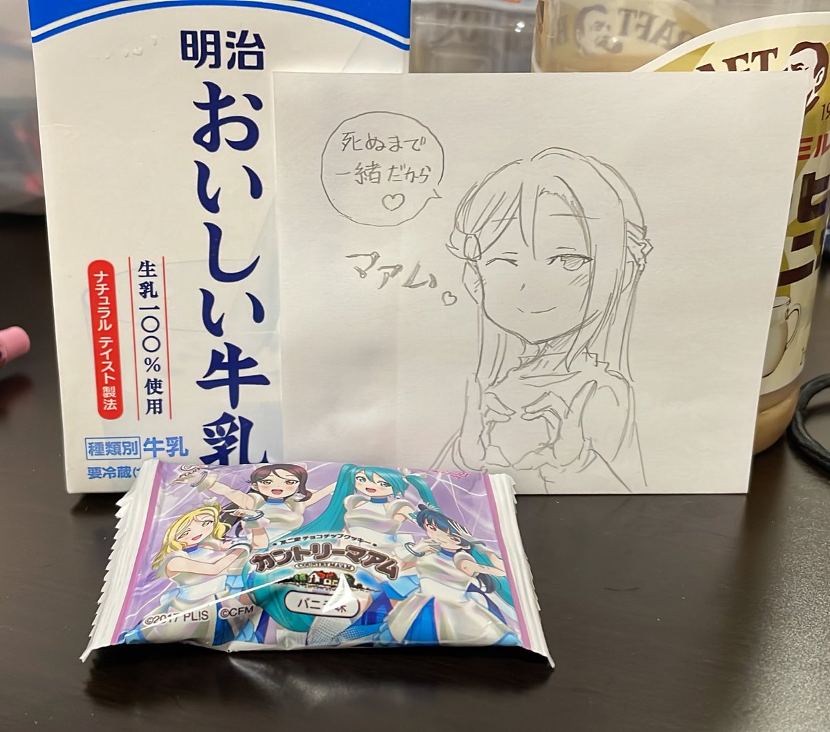 お疲れ様でした!マァムは強いね!
 #Aqoursとバレンタイン_Day2
 #牛乳Day2 