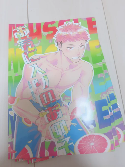 マッスル本少し出て来たので持って来マッスル 