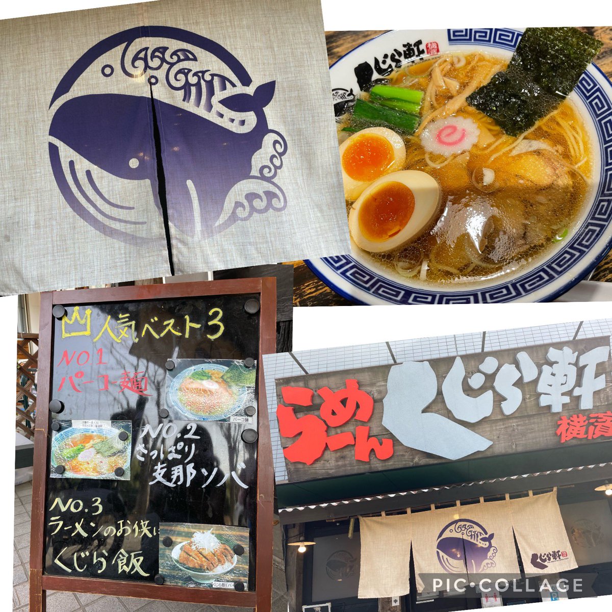 satomichandra's tweet photo. この週末は #都筑区　に用があって行ってきたついでに  一度 は食べて見たかった #くじら軒 🐳に行ってきました
しょう油ラーメン🍜 美味しかったです https://t.co/IsAnXQWAJl
