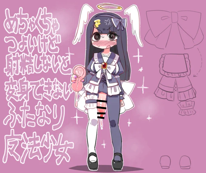 「めちゃくちゃつよいけど射精しないと変身できないふたなり魔法少女」こと「双成 ふた子」(ふたなり ふたこ)ちゃんですよろしくね  