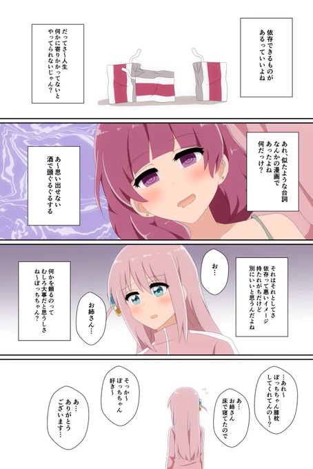 お酒とぼっちちゃん
#ぼ廣 