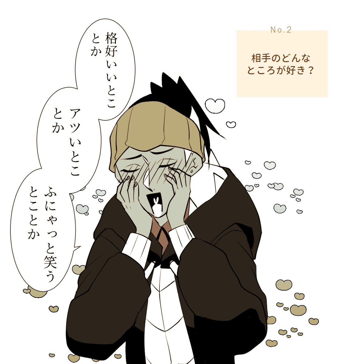 #推しカプ昼夜質問シート 
かわいいなぁと思ってキバカブで描いちゃった
(ギャグ漫画でも描こうかと思ったけどやめました) 