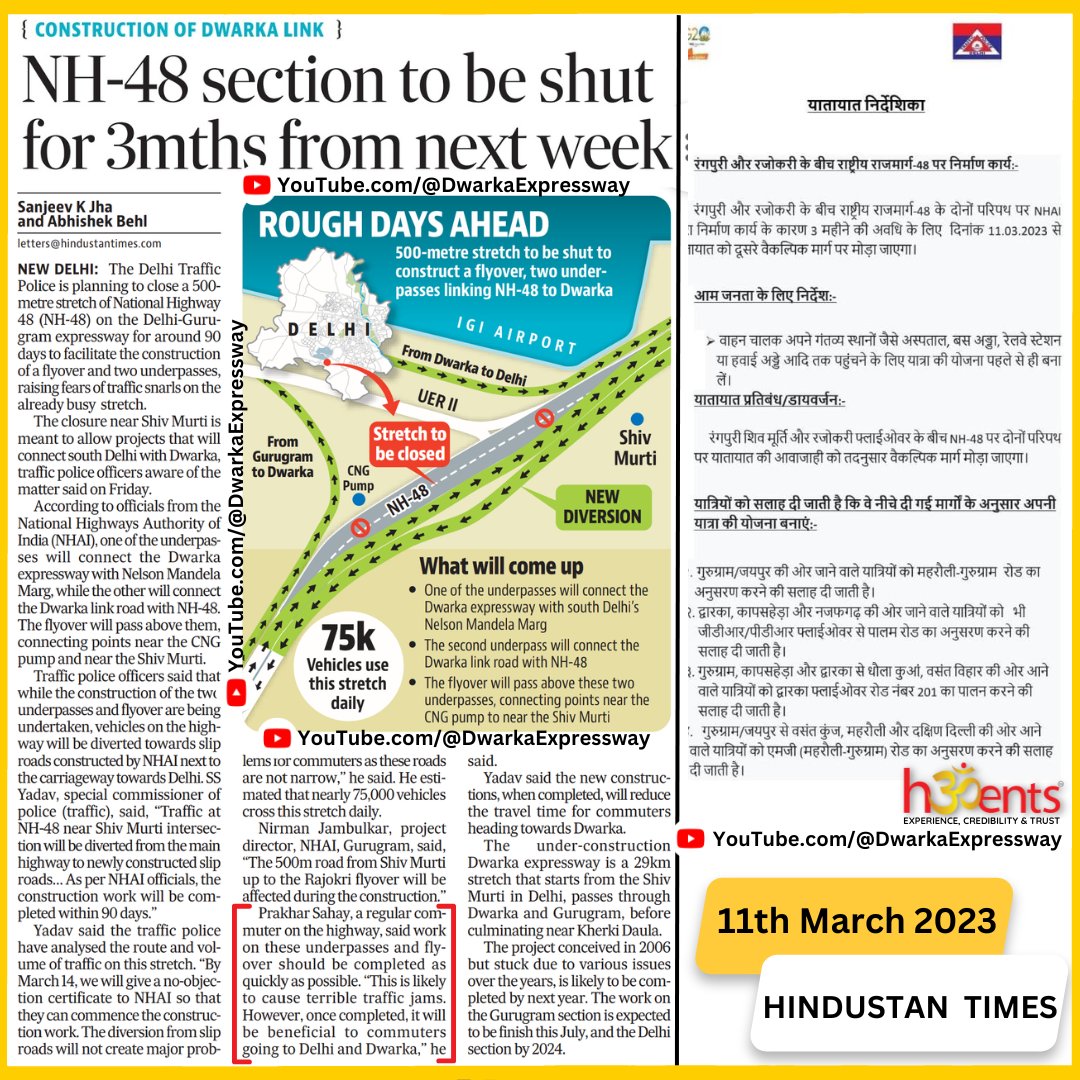 Work of Dwarka Expressway on India's most complicated and critical stretch is about to begin in full swing by #NHAI. As the work begins it will be very difficult for the commuters however National Highways Authority of India - NHAI  must ensure that work gets completed on time,