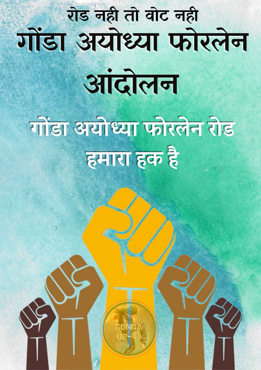 <a href="/myogiadityanath/">Yogi Adityanath</a> <a href="/nitin_gadkari/">Nitin Gadkari</a> <a href="/KVSinghMPGonda/">Kirti Vardhan Singh</a>   गोंडा-अयोध्या फोरलेन रोड का निर्माण कब होगा ? 
मौत का हाईवे बनचुका है यह रोड  
हर रोज कोई न कोई  मौत होती है इस रोड पर 
 गोंडा बलरामपुर  बहराइच लोगो के लिए  मौत का रोड है ।
 रोड नही तो वोट नही 
#Gonda_ayoudhy_fourlane