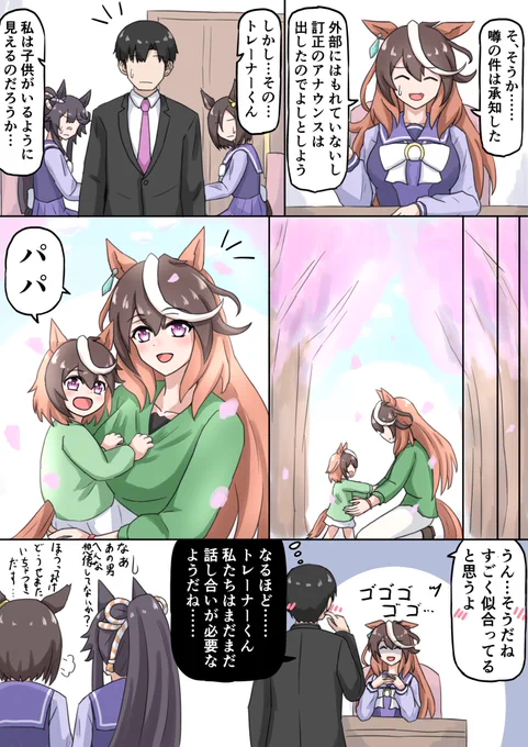 このトレーナーダメかもしれんね
前回の続きです 