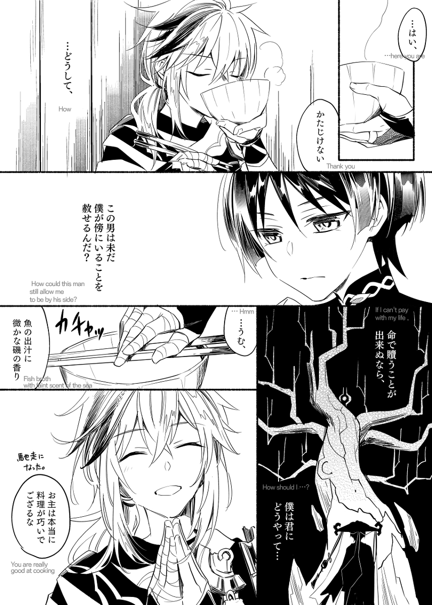 【 存在意義 】 #漫画 #kazuscara #万放 #原神BL #万スカ https://t.co/gRAFEfDoRW 