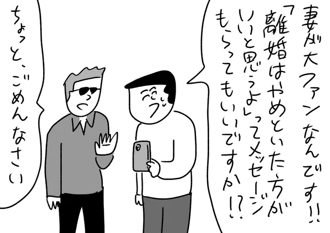 無理な要求
#おほまんが 