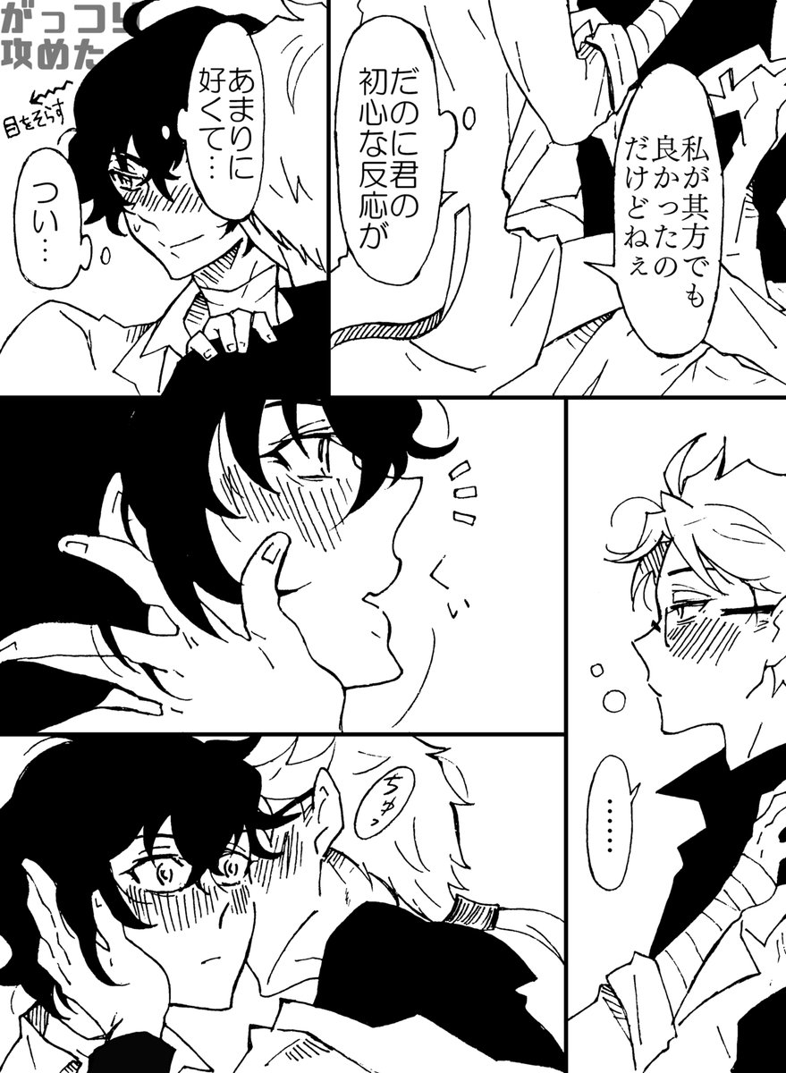 酔っ払い二人②
酔ってふわふわしてる国くんに普段言わない事を言ってみたりするだざさん。

だざさんはタヒのうとしては何度も国くんに助けられて優しくされて、そのうち欲張りになって独占欲からそういう関係になろうとしたんじゃないかな～とか。
もう少し続きます😌 