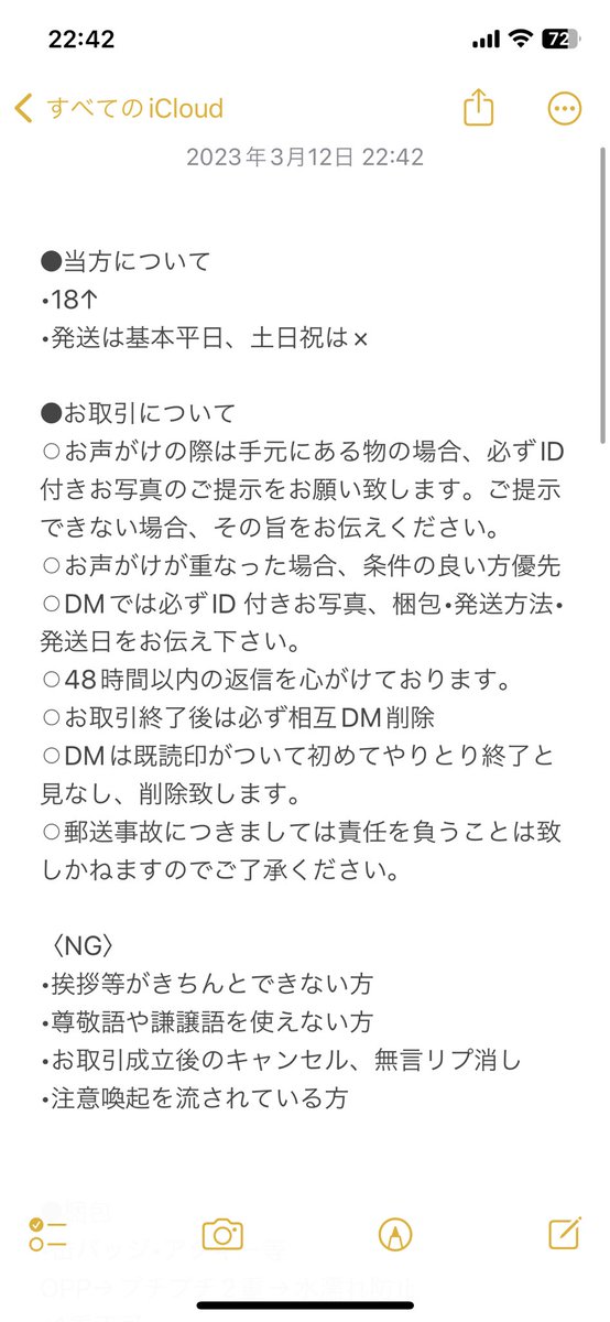 lvth7ai's tweet photo. 当方にお声がけする際はこちらの固ツイを一読してからお声がけをお願い致します。
既読印が足りない等、しっかりと読んでいないと判断される場合はお返事をしない場合がございます。ご了承下さい。 https://t.co/6s1n6TmOMN