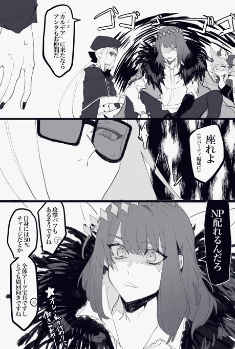 カルデア休暇取得バトル
#FGO 