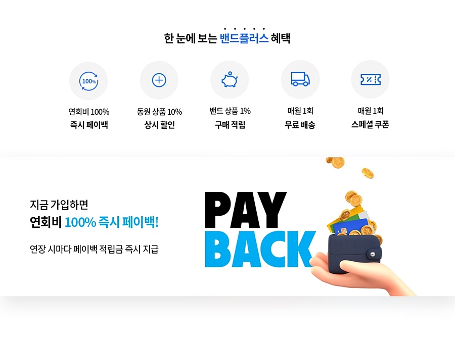 jogood72's tweet photo. #제품협찬 
동원몰 밴드플러스는 1년동안 동원몰의 제품을 상시 10% 할인을 받을 수 있는 멤버십으로, 1년 3만원의 가입비를 내고 나면 즉시 100% 페이백을 해주기에 0원이라고 보셔도 무방해요. 
혹시 가입하게 되면 동원몰 추천 아이디 joohgood 넣으시면 됩니다. 
#동원몰 #밴드플러스 #동원음료 https://t.co/Fg77yudrLW