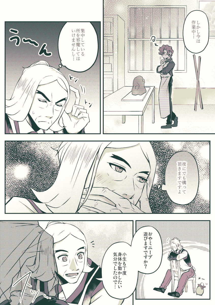 ハッコル🍊🌻とキスしたい話 