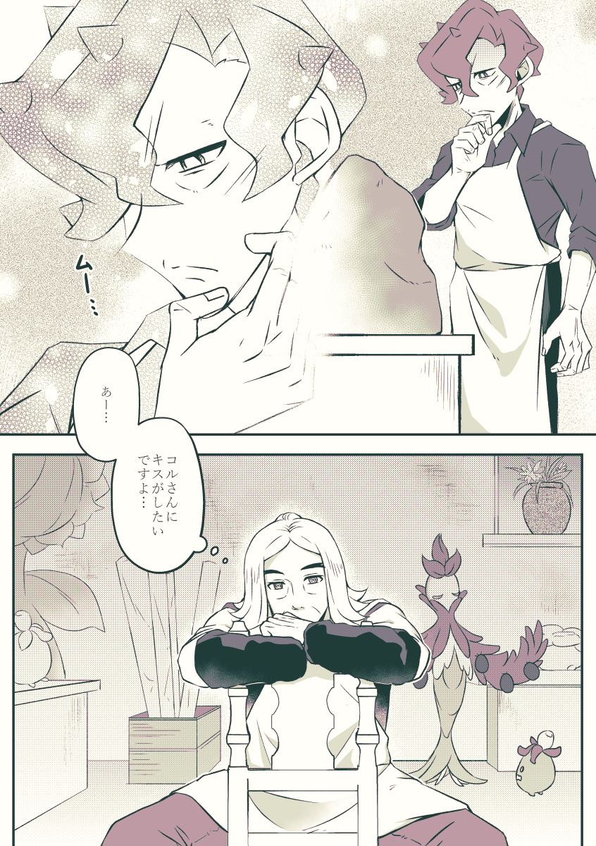 ハッコル🍊🌻とキスしたい話 