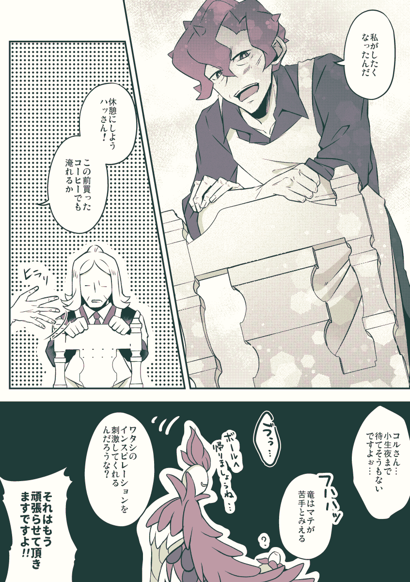 ハッコル🍊🌻とキスしたい話 