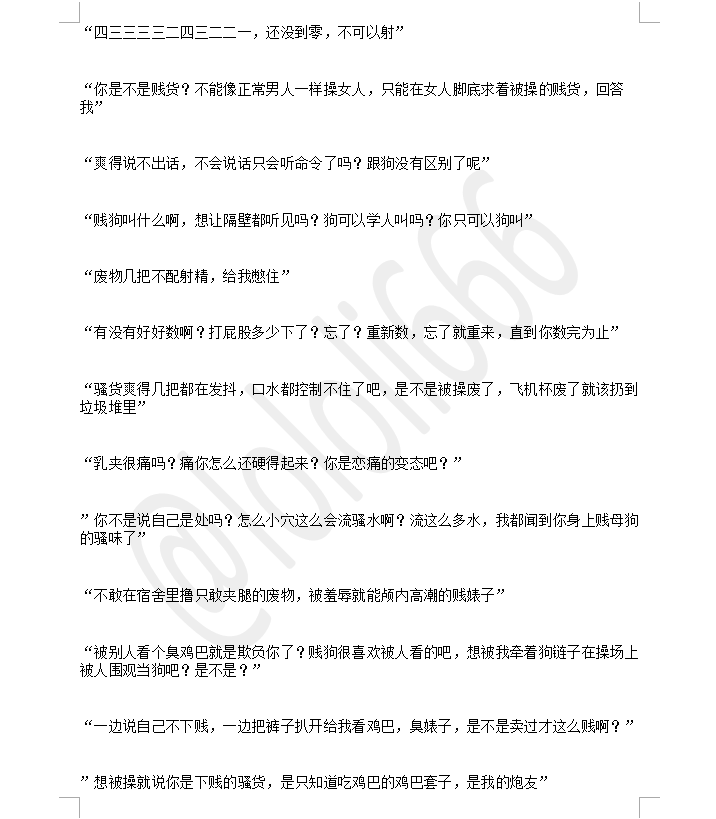 Lololi666's tweet photo. 把之前发过的那些羞辱短句整理了
方便你们保存
懒惰翻推文就直接看这个吧 https://t.co/8EihEwDefR