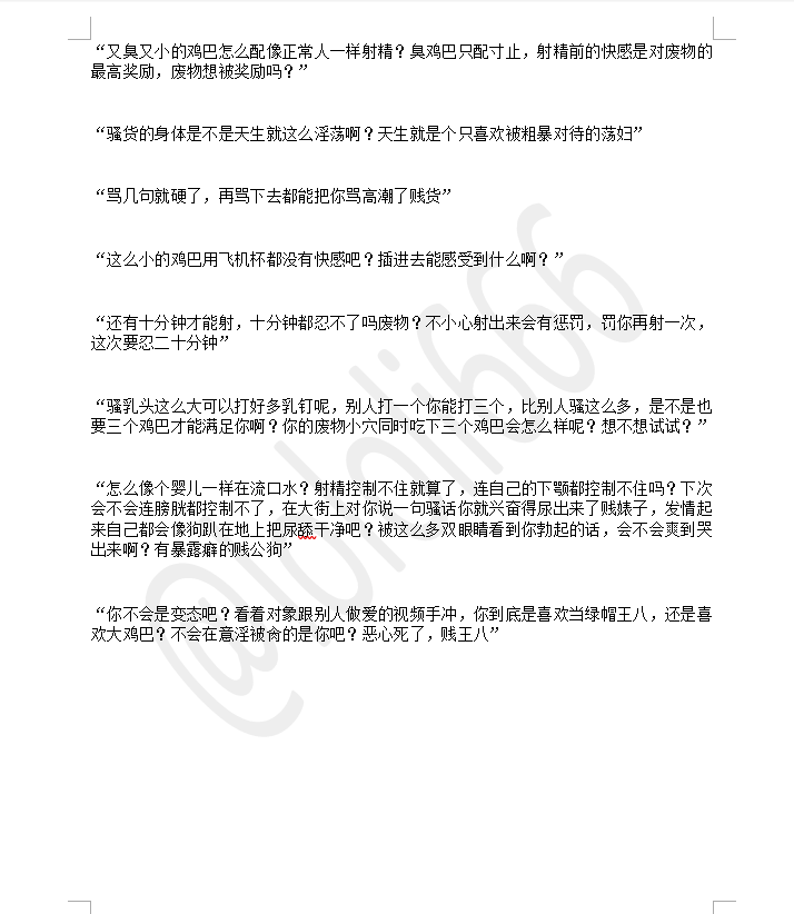 Lololi666's tweet photo. 把之前发过的那些羞辱短句整理了
方便你们保存
懒惰翻推文就直接看这个吧 https://t.co/8EihEwDefR