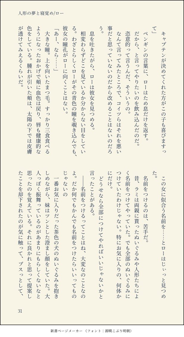 07Sj_'s tweet photo. ②-5 https://t.co/fZuWXdezwr