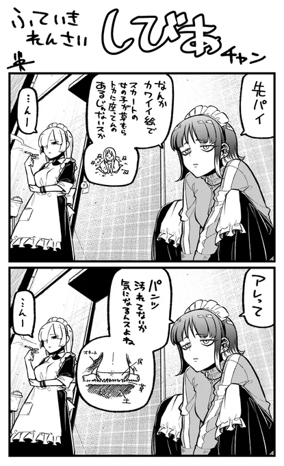 #しびあチャン 