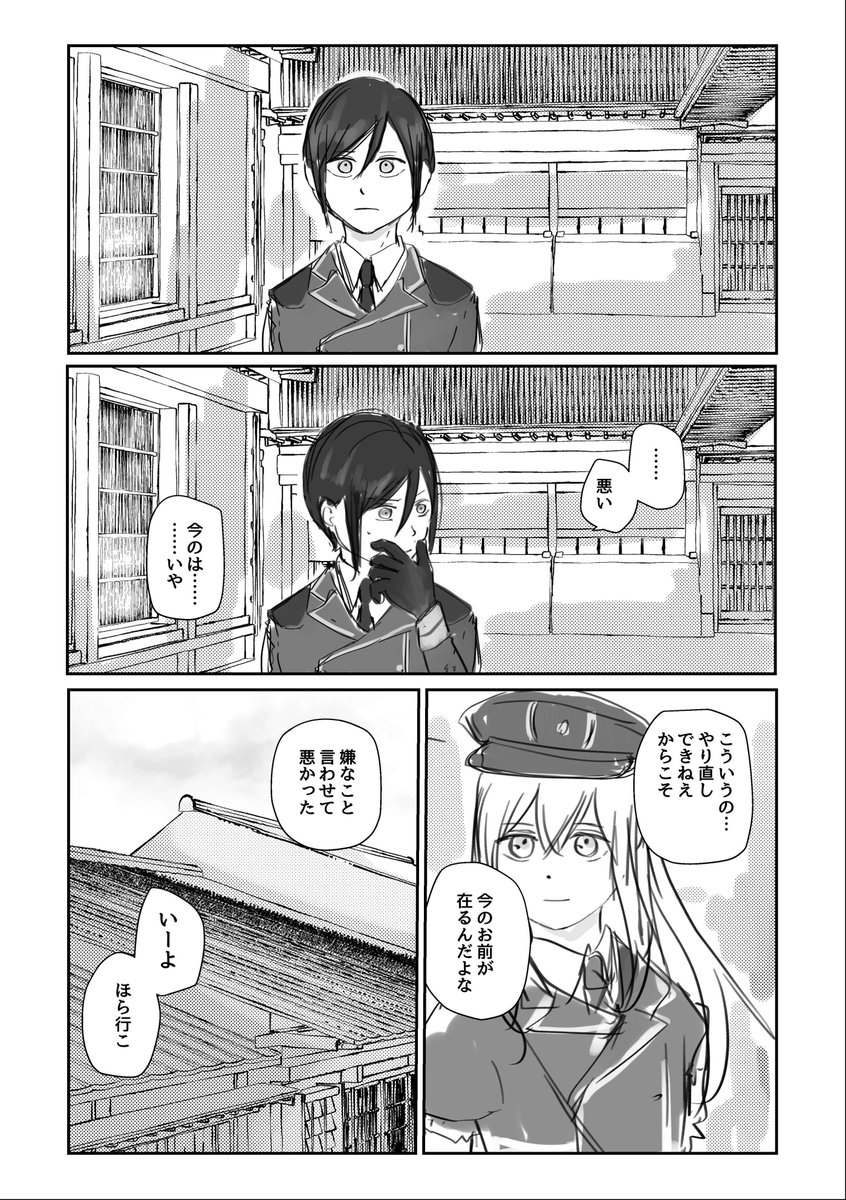 神名鳥の乱藤四郎は(続き) 