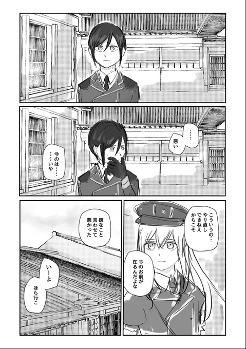 神名鳥の乱藤四郎は(続き) 