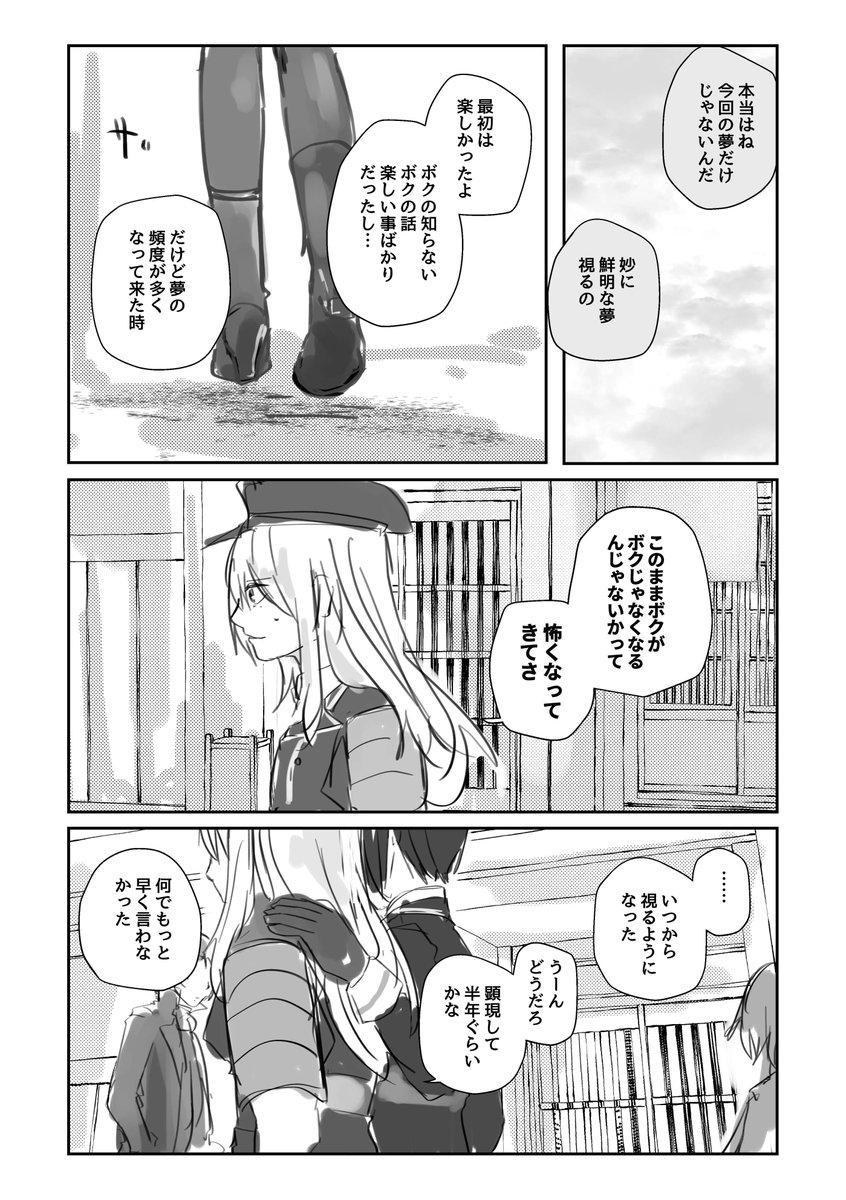 神名鳥の乱藤四郎は(続き) 