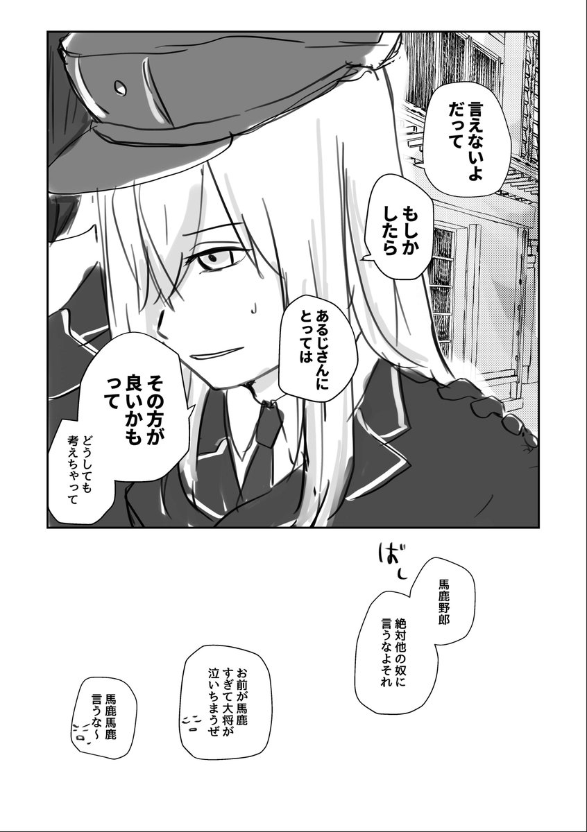 神名鳥の乱藤四郎は(続き) 