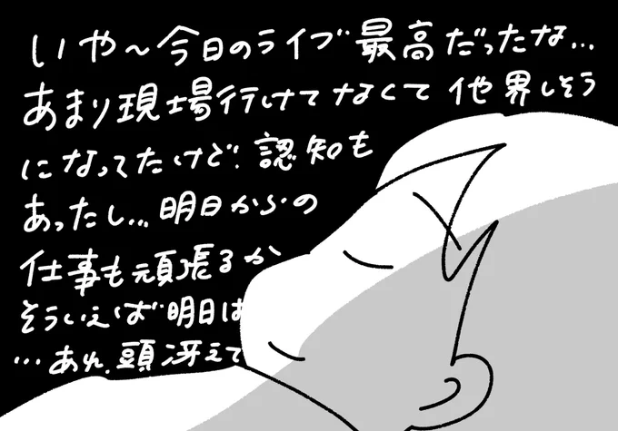 アドレナリンで寝れないヲタク
#ぺろりんヲタクイラスト 