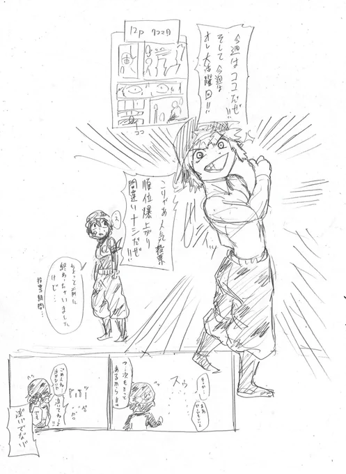▓今週のモザイク答え合わせ▓
#アンデラ おまけ漫画到着です!

今週はショーンくん大活躍!👁
...でしたが....!?

さて、次号の #ジャンプ はもうすぐ0時発売です❗️
クリードの弾幕を超え大きく動いた戦況!次なる風子たちの作戦は──⁉️ https://t.co/Gilj4KF9q2 