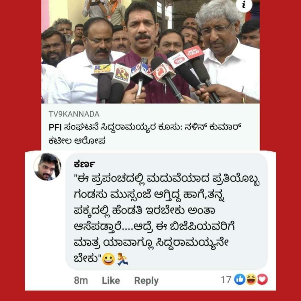 YuvarathnaOf's tweet photo. ಸಿದ್ದರಾಮಯ್ಯ ಅವರ ಹೆಸರು ಹೇಳಿದರೆ ನಿದ್ದೆ ಬರಲ್ಲ #KarnatakaElections2023 https://t.co/trw1MPDTVA