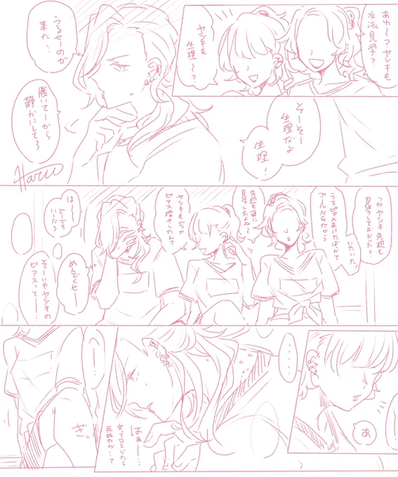 ギャルとかおちゃん 