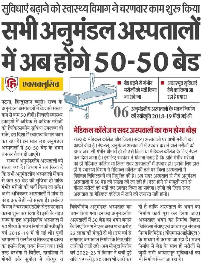 yadavtejashwi's tweet photo. बिहार के सभी मेडिकल कॉलेजों एवं जिला सदर अस्पतालों को बेहतर बनाने के साथ-साथ अनुमंडल, प्रखंड तथा गाँव स्तर पर भी राज्यवासियों को उत्तम स्वास्थ्य सेवा, उम्दा स्वास्थ्य व्यवस्था और उन्नत स्वास्थ्य सुरक्षा प्रदान करना हमारी सरकार का उद्देश्य है। #Bihar #बिहार https://t.co/RAKnDOk8Ha