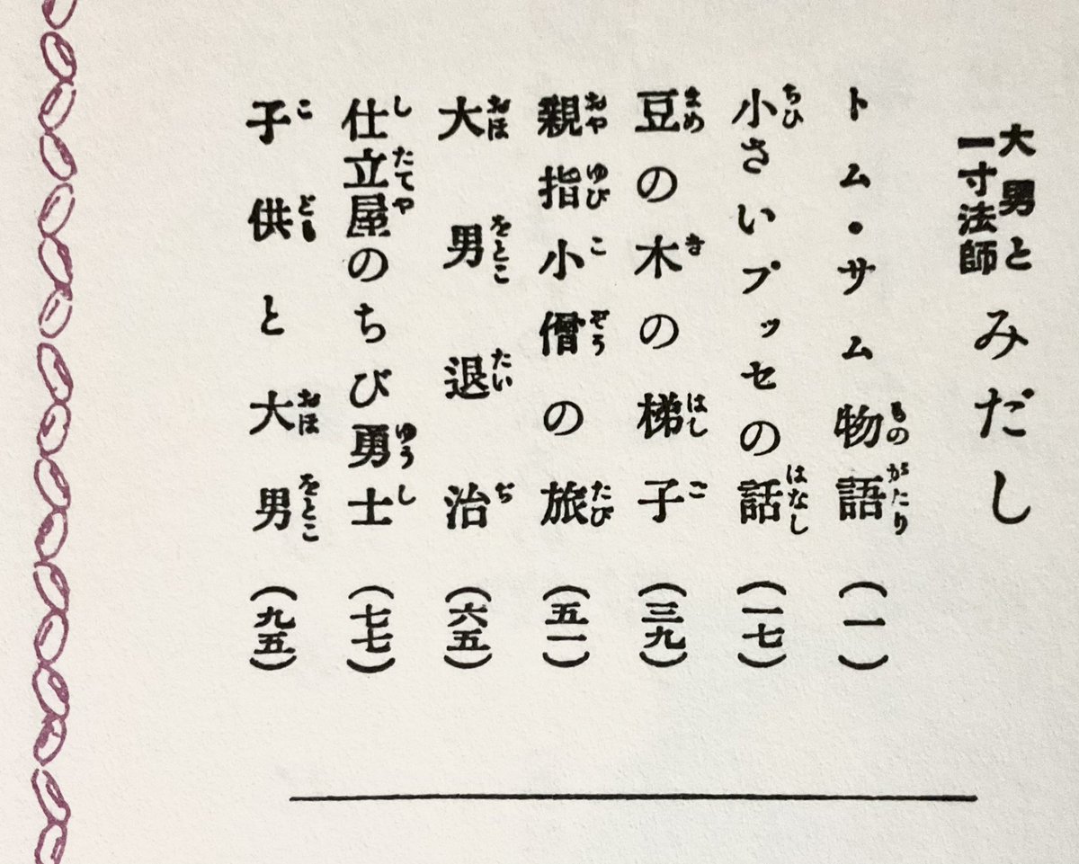 自慢もう一つして良い?良いよ〜!
みてみてみてみてーーーー!!!古書店の外の棚にあって「え???」って言って手に取った本見て見て見てーーーー!!大男アンソロ(過言)!!!大男!がいっぱい!一寸法師から見たら全部でかいからやはり大男!はあっっはあっっ
まだ読んでない、存在でお腹いっぱい 