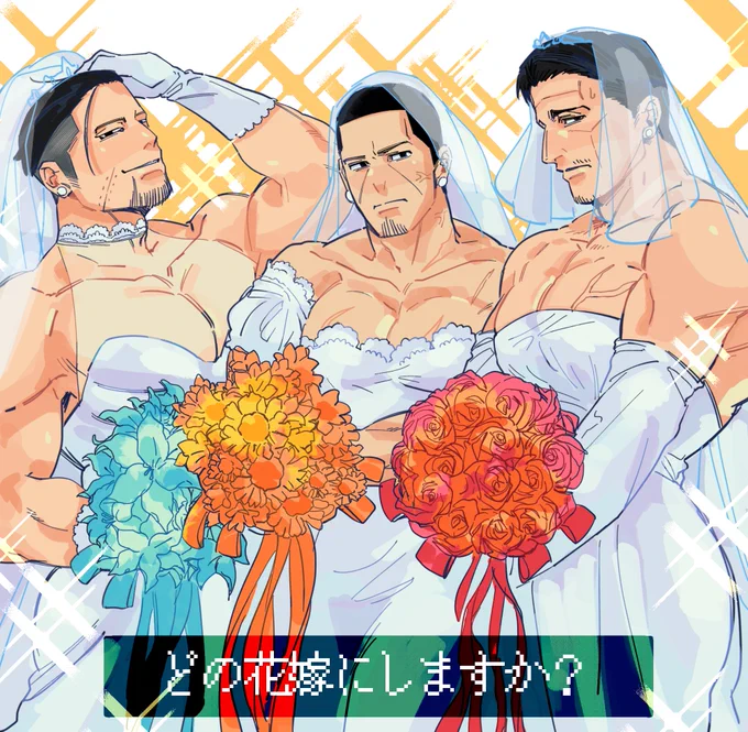 お嫁さんな誘拐組※女装 