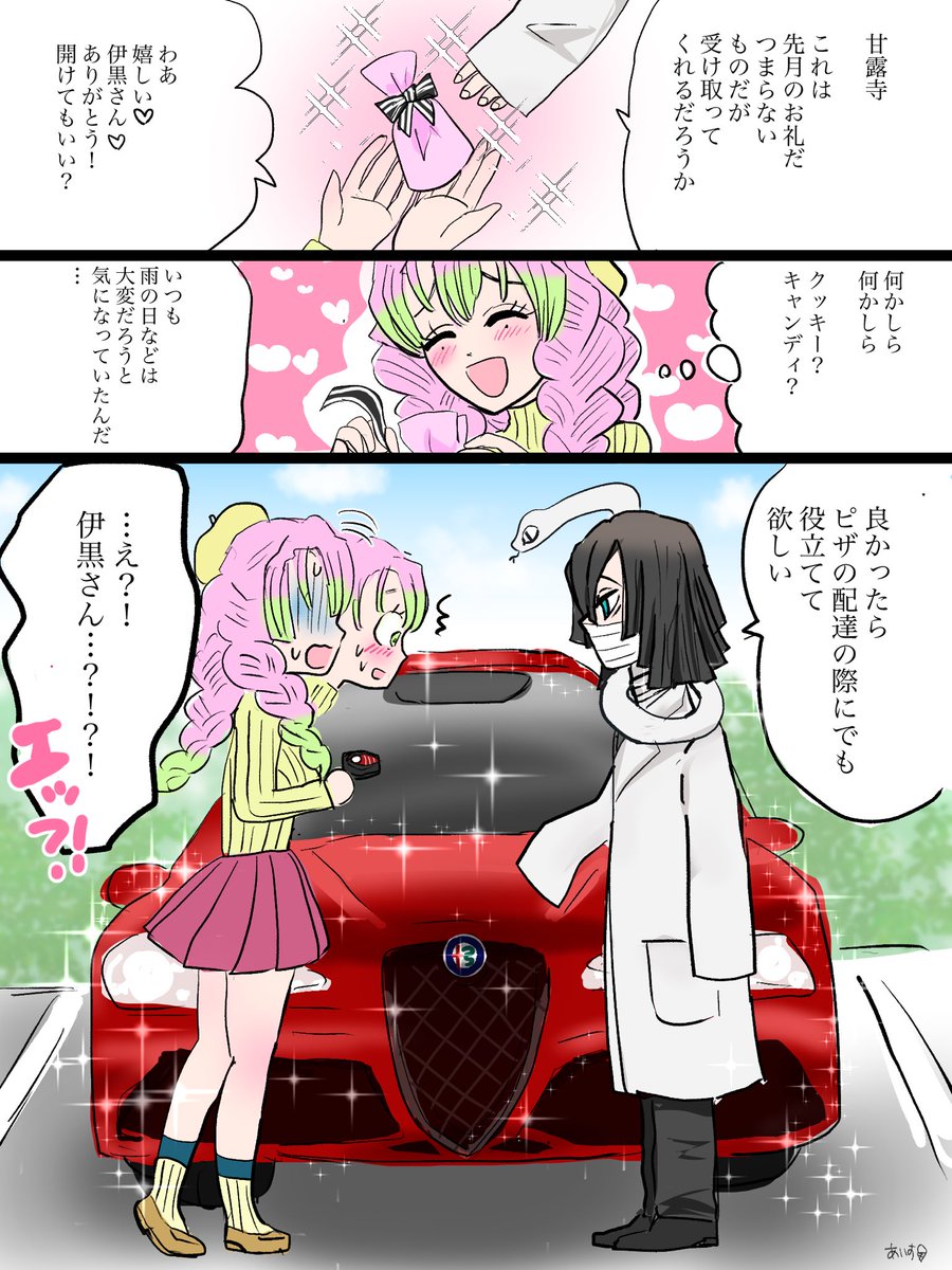 キ学おばみつで
ハッピーホワイトデー💕 