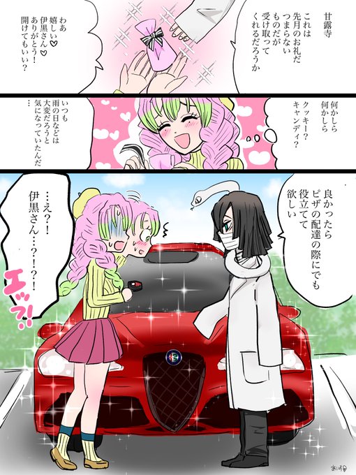 キ学おばみつで
ハッピーホワイトデー💕 