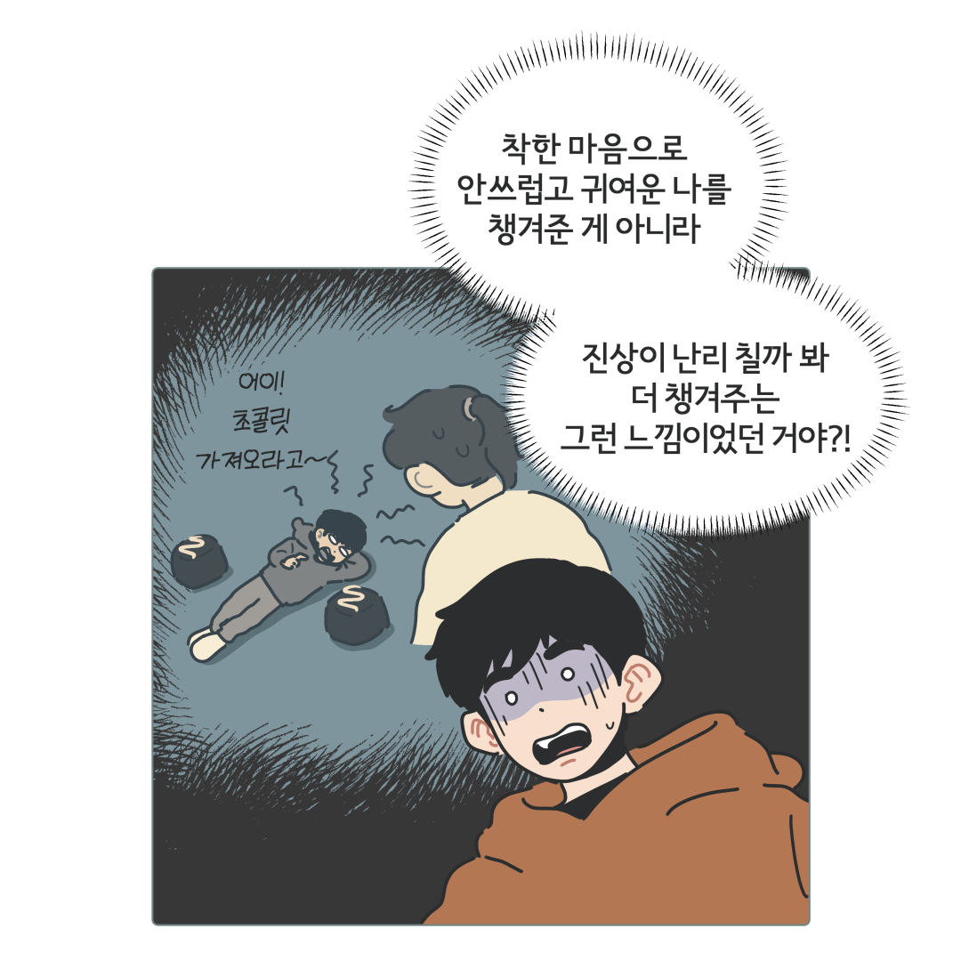 네이버 웹툰 <미니어처 생활백서> 
55화 / 미리보기 60업데이트되었습니다 ^.^)/
행복한 하루 되시길 바랍니다!

링크: comic.naver.com/webtoon/list?t…