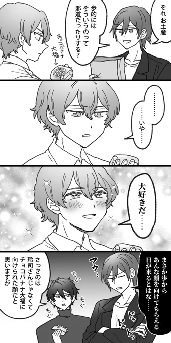 (玲歩)大好き 