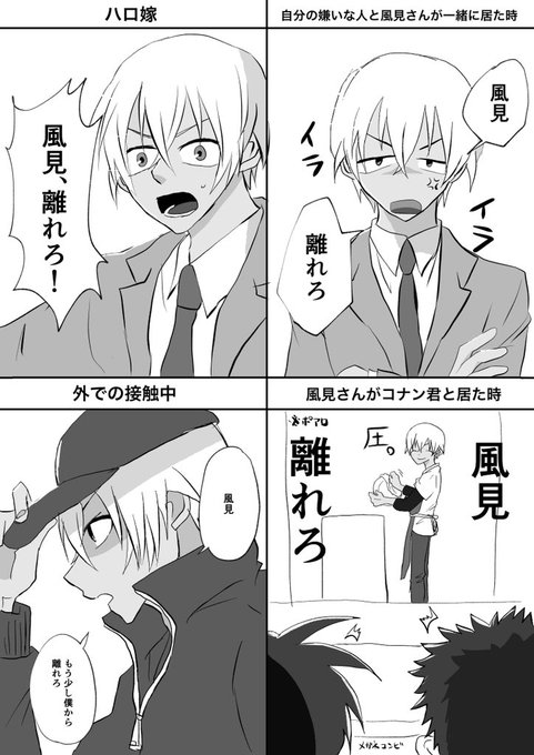 【降風】 🎃👰の「風i見、離れろ」を色んなパターンで考えた落書き(1.. | 奏人 さんのマンガ | ツイコミ(仮)
