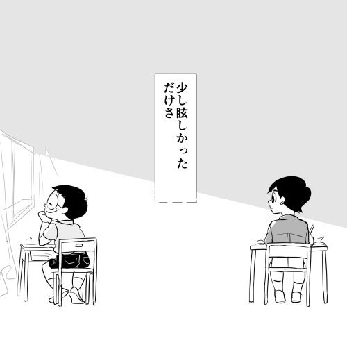 2018に描いた出木のび再掲です 今までTwitterにあげた漫画の中で、時間が経ってもちょこちょこRTしてもらえるのこれ ありがとうございます
もう春だな〜 