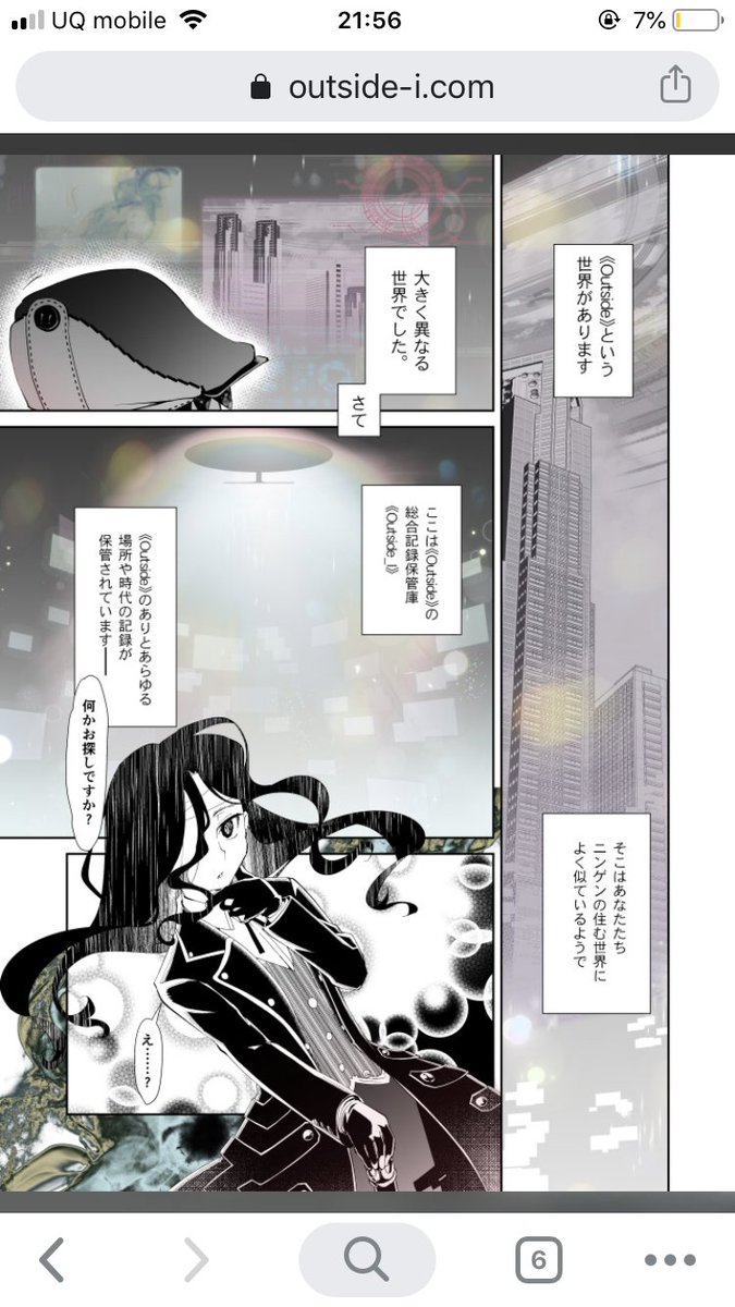 outside_project's tweet photo. タグ企画 #自創作マンガ布教フェス01 に参加します
無性別精神生命体の世界を訪問してその世界の住民(※有性含む)とキャッキャウフフできるWeb漫画+ADVサイトを運営してます
https://t.co/DFFLYn2EqG https://t.co/ec9n4Xh0OX