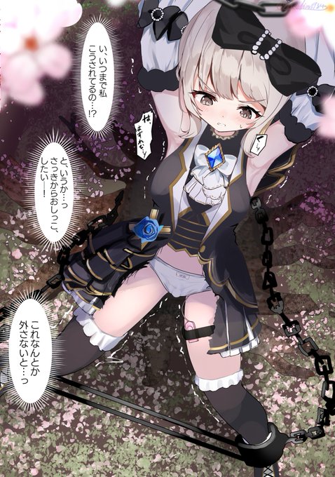 skebリクより、拘束されてローター付けられて桜の木の下に放置されちゃってそのまま失禁イキしちゃう🌸庭おとさん描かせて戴きました 