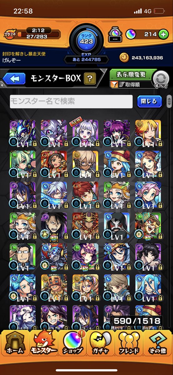 genzou03_'s tweet photo. 直近で限定ガチャ引き続けて16体中1体しか限定出てない。確率詐欺だよこれ。 https://t.co/BfLLyOTmiK