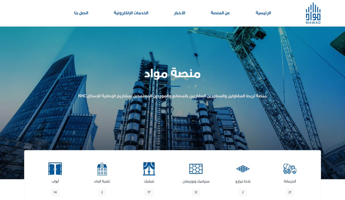 واس العام tweet media