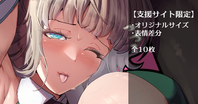 支援サイトにチアセピアさん表情差分つきオリジナルサイズ上げました～ 同人誌だとトリミングするし差分こんなに使わないのでここでしか見られない…と思います めちゃくちゃでかいのでぜひ原寸で見ていただきたい…よろしければ…
https://t.co/UHPF3TSni4 