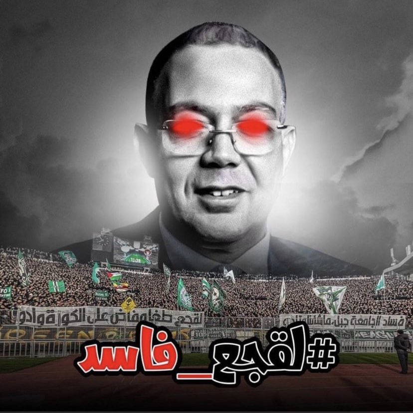 Ink0_49's tweet photo. Nous sommes arrivés à une pierre angulaire de l'histoire de notre sport national. Ce grand mouvement d'unité et la grande interaction entre tous les Rajaouis montre que nous sommes à bout de patien

Le Sahara est et sera toujours marocain.
 Dima Raja.
#lekjaa_corrompu
#لقجع_فاسد https://t.co/C4wNIzsaA2