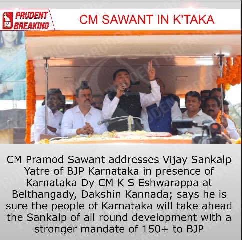 Viresh_Borkar's tweet photo. “Settingbaaz” Double engine BJP Sarkar taking meetings in Karnataka who have robbed our Mahadayi River. #Shame on @DrPramodPSawant for attending and supporting our rivals in Mahadayi river basin issue.
#SoldOurMahadayi https://t.co/B6ZbOxDxCt