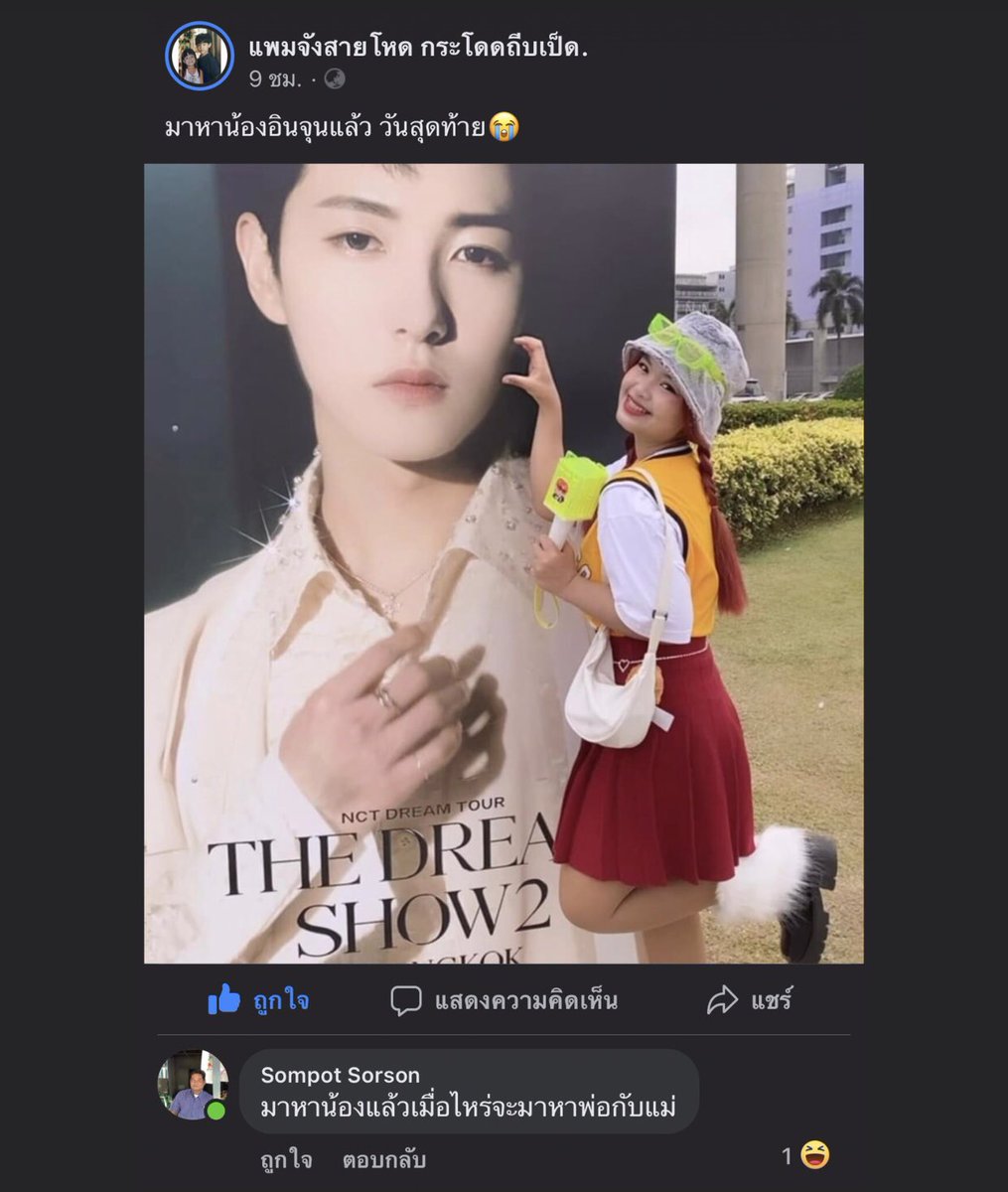 พ่อมาเม้นเฟส กุขำลั่นห้อง5555555