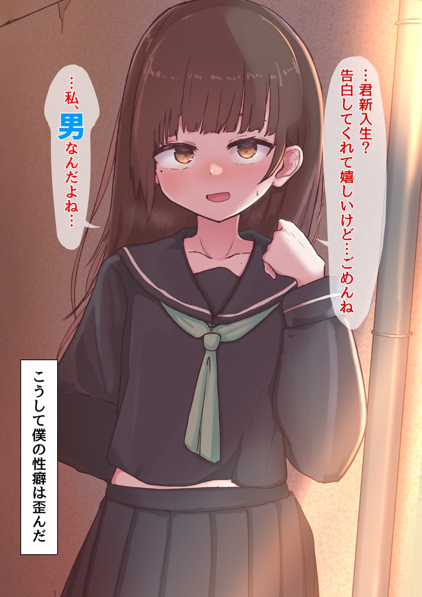 入学速攻一目惚れして告白した先輩が男だった 