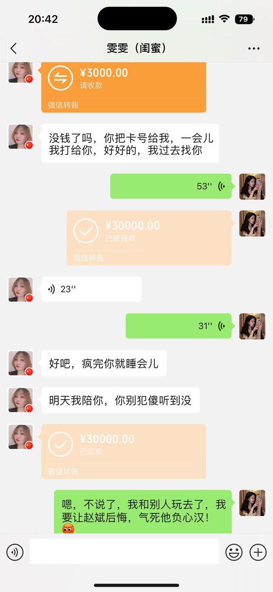 feifei_la's tweet photo. 还是亲爱的这么关心���，赵斌，钱能买来宝宝生命和我的感情吗?我知道你在看，你的我会全部发给那些对我好，关心我，支持我的人! https://t.co/PXlekHkP7p