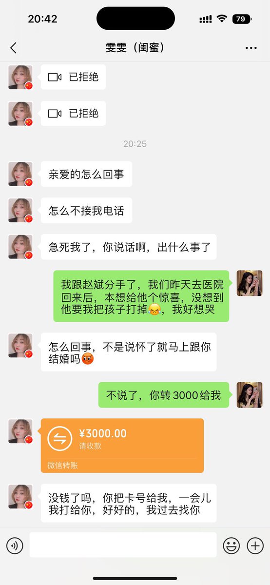 feifei_la's tweet photo. 还是亲爱的这么关心���，赵斌，钱能买来宝宝生命和我的感情吗?我知道你在看，你的我会全部发给那些对我好，关心我，支持我的人! https://t.co/PXlekHkP7p
